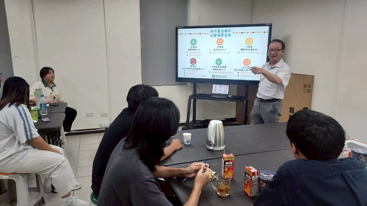 2025/09/17期初輔導說明會