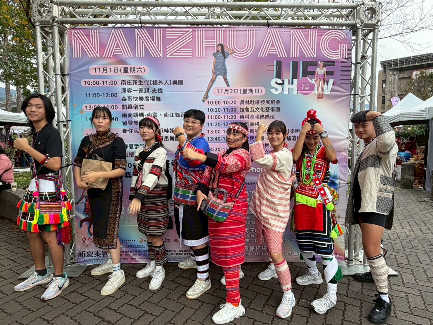 2025/11/01南庄踩街活動